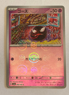 sv2a Japanese Pokemon Card 151 - 092/165 Gastly Reverse Holo