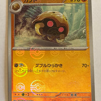 sv2a Japanese Pokemon Card 151 - 140/165 Kabuto Reverse Holo