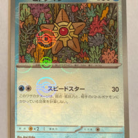 sv2a Japanese Pokemon Card 151 - 120/165 Staryu Reverse Holo