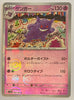 sv2a Japanese Pokemon Card 151 - 094/165 Gengar Reverse Holo