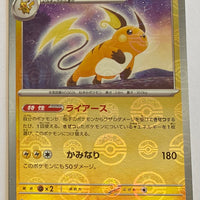 sv2a Japanese Pokemon Card 151 - 026/165 Raichu Reverse Holo