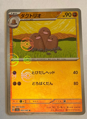 sv2a Japanese Pokemon Card 151 - 051/165 Dugtrio Reverse Holo