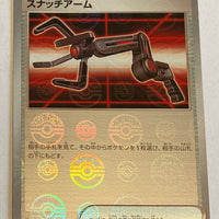 sv2a Japanese Pokemon Card 151 - 153/165 Snatch Arm Reverse Holo