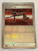sv2a Japanese Pokemon Card 151 - 153/165 Snatch Arm Reverse Holo