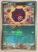 sv2a Japanese Pokemon Card 151 - 109/165 Koffing Reverse Holo