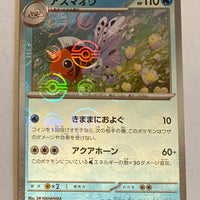sv2a Japanese Pokemon Card 151 - 119/165 Seaking Reverse Holo