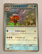 sv2a Japanese Pokemon Card 151 - 119/165 Seaking Reverse Holo