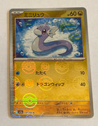 sv2a Japanese Pokemon Card 151 - 147/165 Dratini Reverse Holo
