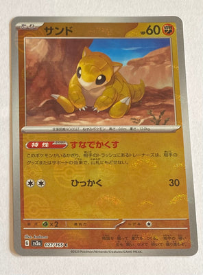 sv2a Japanese Pokemon Card 151 - 027/165 Sandshrew Reverse Holo