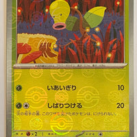 sv2a Japanese Pokemon Card 151 - 069/165 Bellsprout Reverse Holo