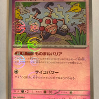 sv2a Japanese Pokemon Card 151 - 122/165 Mr. Mime Reverse Holo