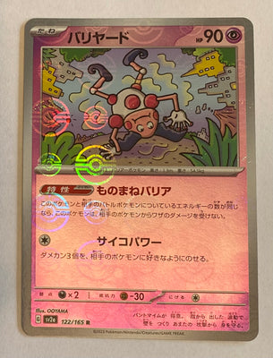 sv2a Japanese Pokemon Card 151 - 122/165 Mr. Mime Reverse Holo
