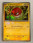 sv2a Japanese Pokemon Card 151 - 100/165 Voltorb Reverse Holo