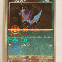 sv2a Japanese Pokemon Card 151 - 041/165 Zubat Reverse Holo