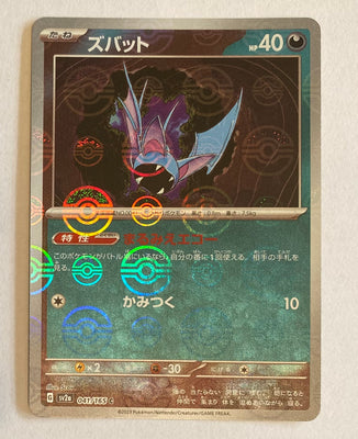 sv2a Japanese Pokemon Card 151 - 041/165 Zubat Reverse Holo
