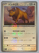 sv2a Japanese Pokemon Card 151 - 128/165 Tauros Reverse Holo