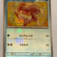 sv2a Japanese Pokemon Card 151 - 118/165 Goldeen Reverse Holo