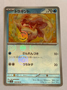 sv2a Japanese Pokemon Card 151 - 118/165 Goldeen Reverse Holo