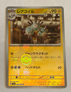 sv2a Japanese Pokemon Card 151 - 082/165 Magneton Reverse Holo