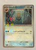 sv2a Japanese Pokemon Card 151 - 138/165 Omanyte Reverse Holo