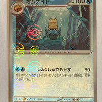 sv2a Japanese Pokemon Card 151 - 138/165 Omanyte Reverse Holo