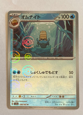 sv2a Japanese Pokemon Card 151 - 138/165 Omanyte Reverse Holo