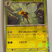 sv2a Japanese Pokemon Card 151 - 015/165 Beedrill Reverse Holo