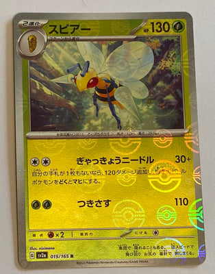 sv2a Japanese Pokemon Card 151 - 015/165 Beedrill Reverse Holo