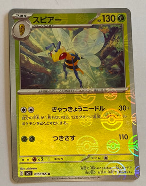 sv2a Japanese Pokemon Card 151 - 015/165 Beedrill Reverse Holo