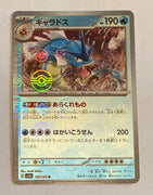 sv2a Japanese Pokemon Card 151 - 130/165 Gyarados Reverse Holo