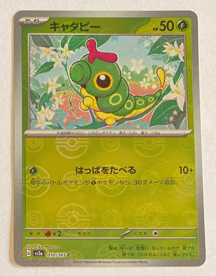 sv2a Japanese Pokemon Card 151 - 010/165 Caterpie Reverse Holo