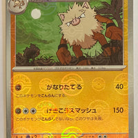 sv2a Japanese Pokemon Card 151 - 057/165 Primeape Reverse Holo