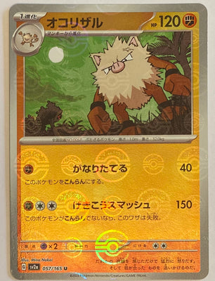 sv2a Japanese Pokemon Card 151 - 057/165 Primeape Reverse Holo