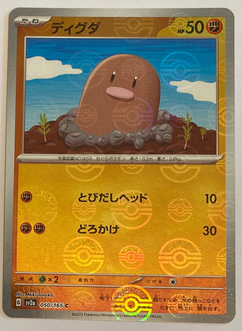 sv2a Japanese Pokemon Card 151 - 050/165 Diglett Reverse Holo