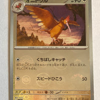 sv2a Japanese Pokemon Card 151 - 022/165 Fearow Reverse Holo