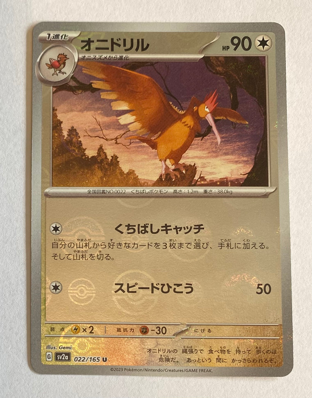 sv2a Japanese Pokemon Card 151 - 022/165 Fearow Reverse Holo