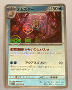 sv2a Japanese Pokemon Card 151 - 139/165 Omastar Reverse Holo