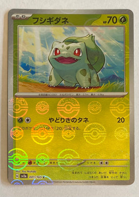 sv2a Japanese Pokemon Card 151 - 001/165 Bulbasaur Reverse Holo