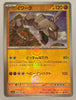 sv2a Japanese Pokemon Card 151 - 095/165 Onix Reverse Holo