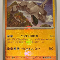 sv2a Japanese Pokemon Card 151 - 095/165 Onix Reverse Holo