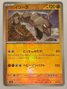 sv2a Japanese Pokemon Card 151 - 095/165 Onix Reverse Holo