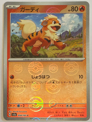 sv2a Japanese Pokemon Card 151 - 058/165 Growlithe Reverse Holo