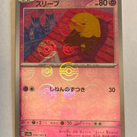 sv2a Japanese Pokemon Card 151 - 096/165 Drowzee Reverse Holo