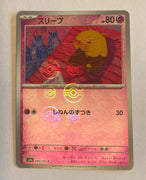 sv2a Japanese Pokemon Card 151 - 096/165 Drowzee Reverse Holo