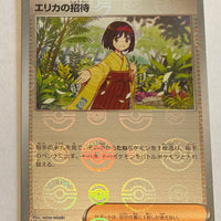 sv2a Japanese Pokemon Card 151 - 161/165 Erika's Invitation Reverse Holo