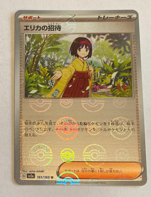 sv2a Japanese Pokemon Card 151 - 161/165 Erika's Invitation Reverse Holo