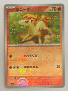 sv2a Japanese Pokemon Card 151 - 077/165 Ponyta Reverse Holo