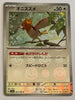 sv2a Japanese Pokemon Card 151 - 021/165 Spearow Reverse Holo
