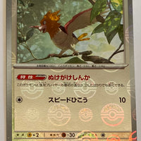 sv2a Japanese Pokemon Card 151 - 021/165 Spearow Reverse Holo