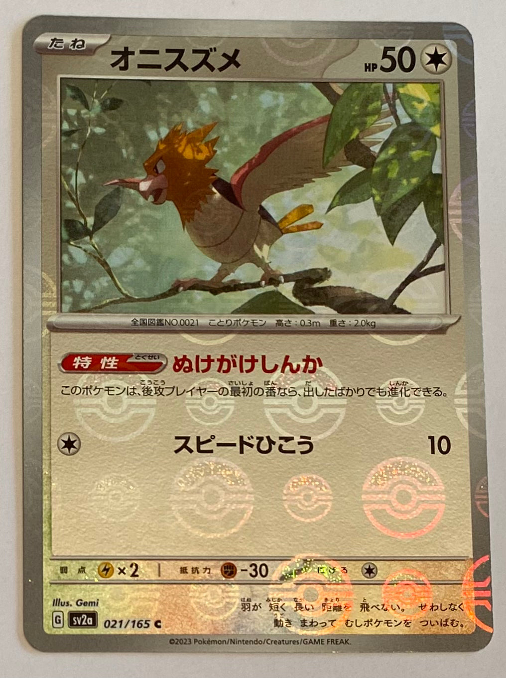 sv2a Japanese Pokemon Card 151 - 021/165 Spearow Reverse Holo